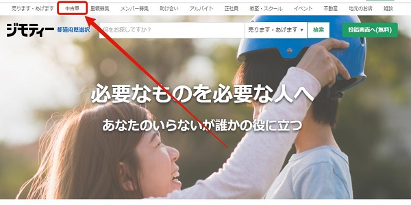 画面に従って必要情報を記載し会員登録